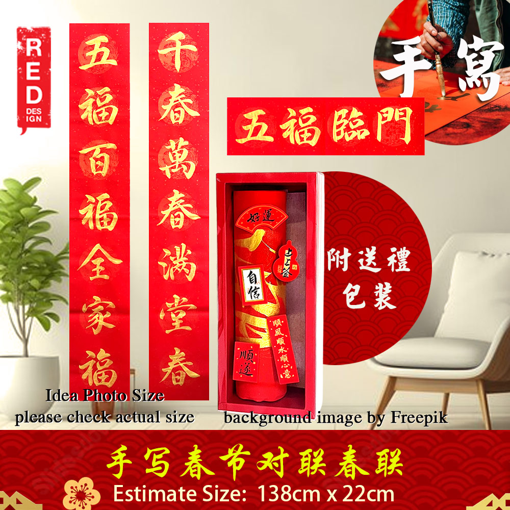 Picture of Chinese New Year Premium Gift Idea 公司送礼 手写 对联 书法 大字 挥春 CNY Chinese New Year Greeting Calligraphy Handwritten 千春万春满堂春 新年春联 春节 手写 对联 书法 礼品盒子 送礼  祝福语 138cm x 22cm 吉隆坡 现货 发货 Red Design- Red Design Cases, Red Design Covers, iPad Cases and a wide selection of Red Design Accessories in Malaysia, Sabah, Sarawak and Singapore 