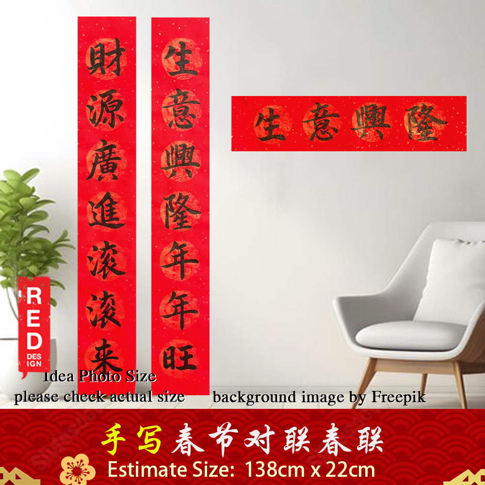 Picture of Chinese New Year Couplet 新年 春节 对联 春联 手写 书法 财源广进滚滚来 生意兴隆年年旺 138cm x 23cm Kepong Baru Desa Park City Kuala Lumpur KL Red Design Calligraphy Red Design- Red Design Cases, Red Design Covers, iPad Cases and a wide selection of Red Design Accessories in Malaysia, Sabah, Sarawak and Singapore 