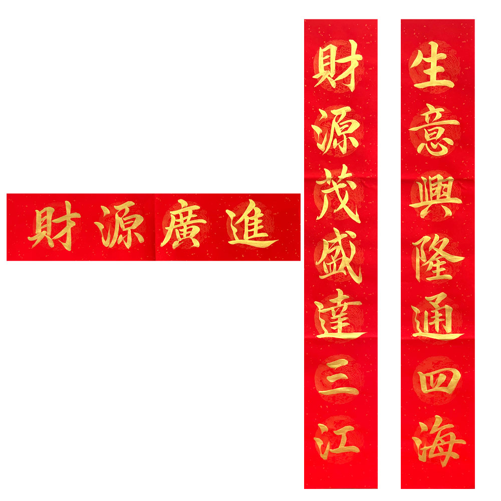 Picture of Chinese New Year Couplet 新年 春节 对联 春联 手写 书法 财源茂盛达三江 生意兴隆通四海 财源广进 138cm x 23cm Kepong Baru Desa Park City Kuala Lumpur KL Lalamove Selft Collect Red Design Calligraphy