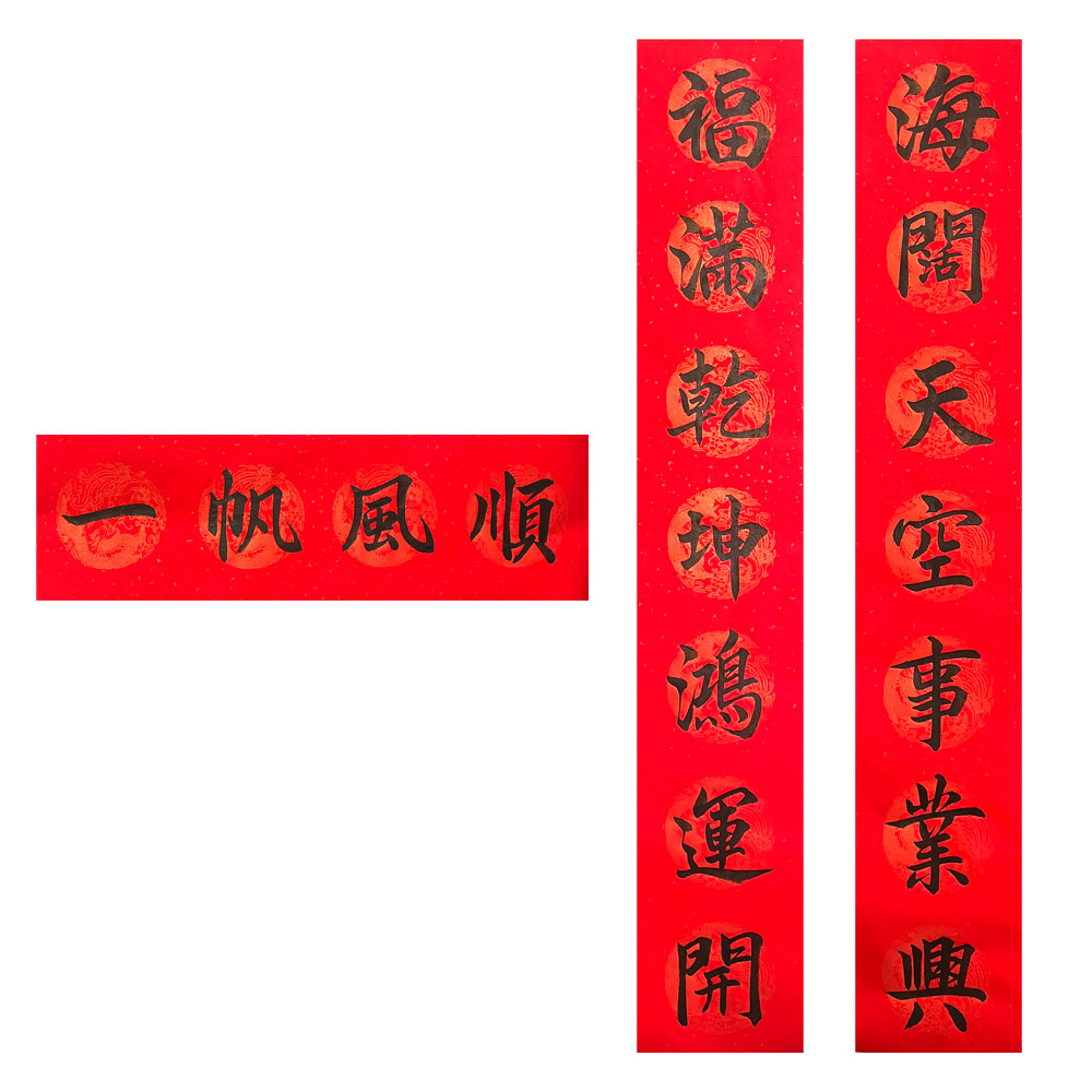 Picture of Chinese New Year Couplet 新年 春节 对联 春联 手写 书法 福满乾坤鸿运开 海阔天空事业兴 一帆风顺 138cm x 23cm Kepong Baru Desa Park City Kuala Lumpur KL Lalamove Selft Collect Red Design Calligraphy