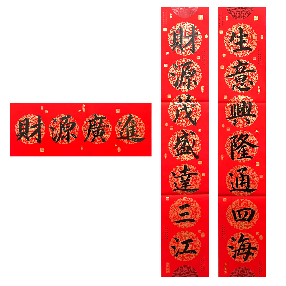 Picture of Chinese New Year Couplet 新年 春节 对联 春联 手写 书法 高档红纸 光滑 不易破 财源茂盛达三江 生意兴隆通四海 120cm x 22cm Kepong Baru Desa Park City Kuala Lumpur KL Red Design Calligraphy