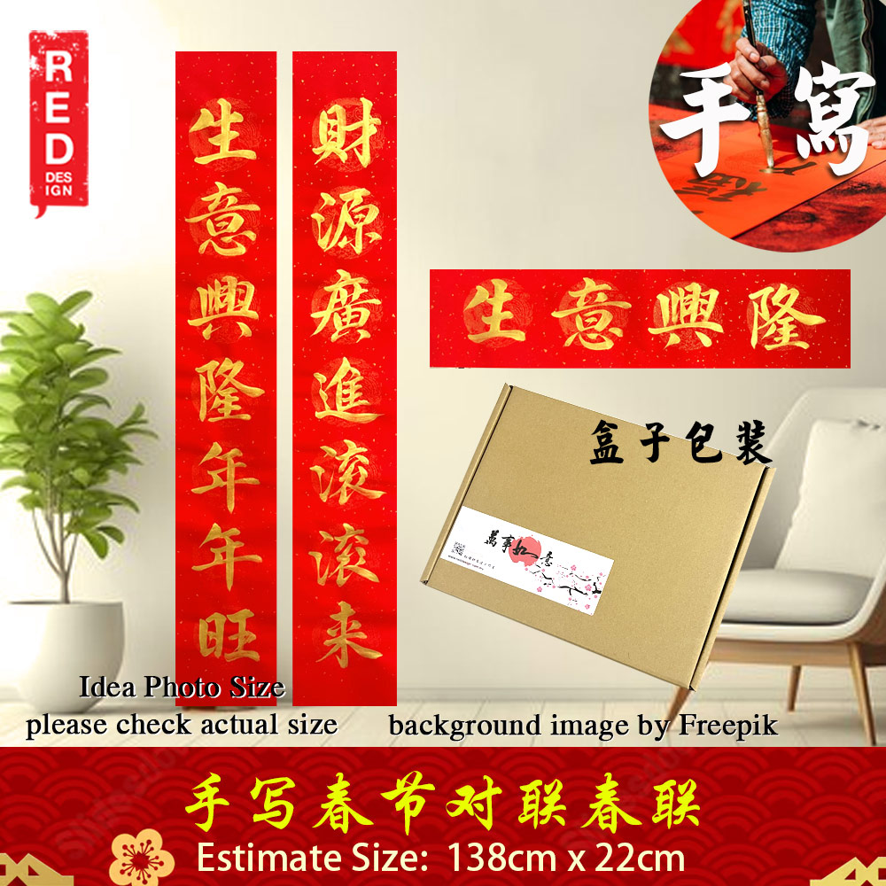 Picture of Chinese New Year Couplet Handwritten Calligraphy 新年 春节 对联 春联 手写 书法 生意兴隆年年好 财源广进滚滚来 书法定制 农历新年送礼138cm x 23cm Kepong Baru Desa Park City Kuala Lumpur KL Lalamove Selft Collect Red Design Calligraphy Red Design- Red Design Cases, Red Design Covers, iPad Cases and a wide selection of Red Design Accessories in Malaysia, Sabah, Sarawak and Singapore 