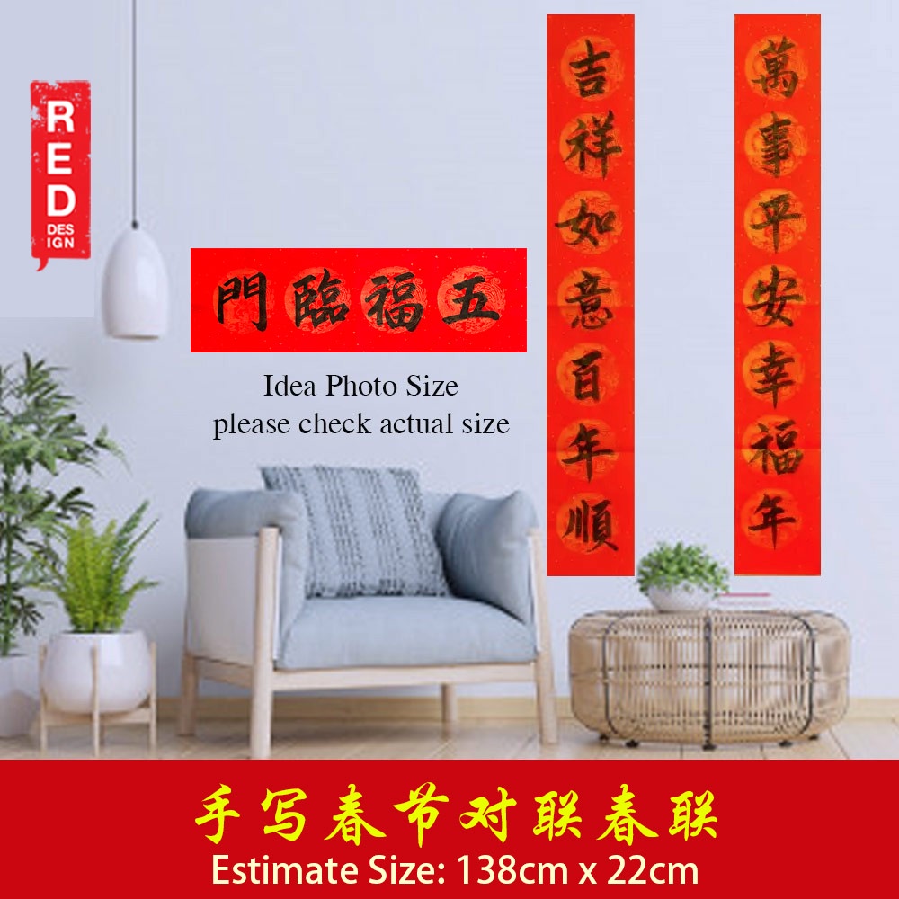 Picture of Chinese New Year Couplet 新年 春节 对联 春联 手写 书法 吉祥如意百年顺 万事平安幸福年 五福临门 138cm x 23cm Red Design Calligraphy Red Design- Red Design Cases, Red Design Covers, iPad Cases and a wide selection of Red Design Accessories in Malaysia, Sabah, Sarawak and Singapore 