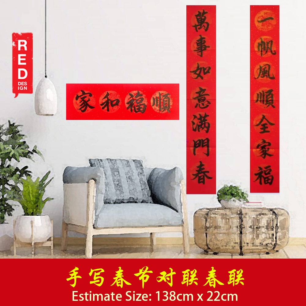 Picture of Chinese New Year Couplet 新年 春节 对联 春联 手写 书法 万事如意满门春 一帆风顺全家福 家和福顺 138cm x 23cm Kepong Baru Desa Park City Kuala Lumpur KL Red Design Calligraphy Red Design- Red Design Cases, Red Design Covers, iPad Cases and a wide selection of Red Design Accessories in Malaysia, Sabah, Sarawak and Singapore 