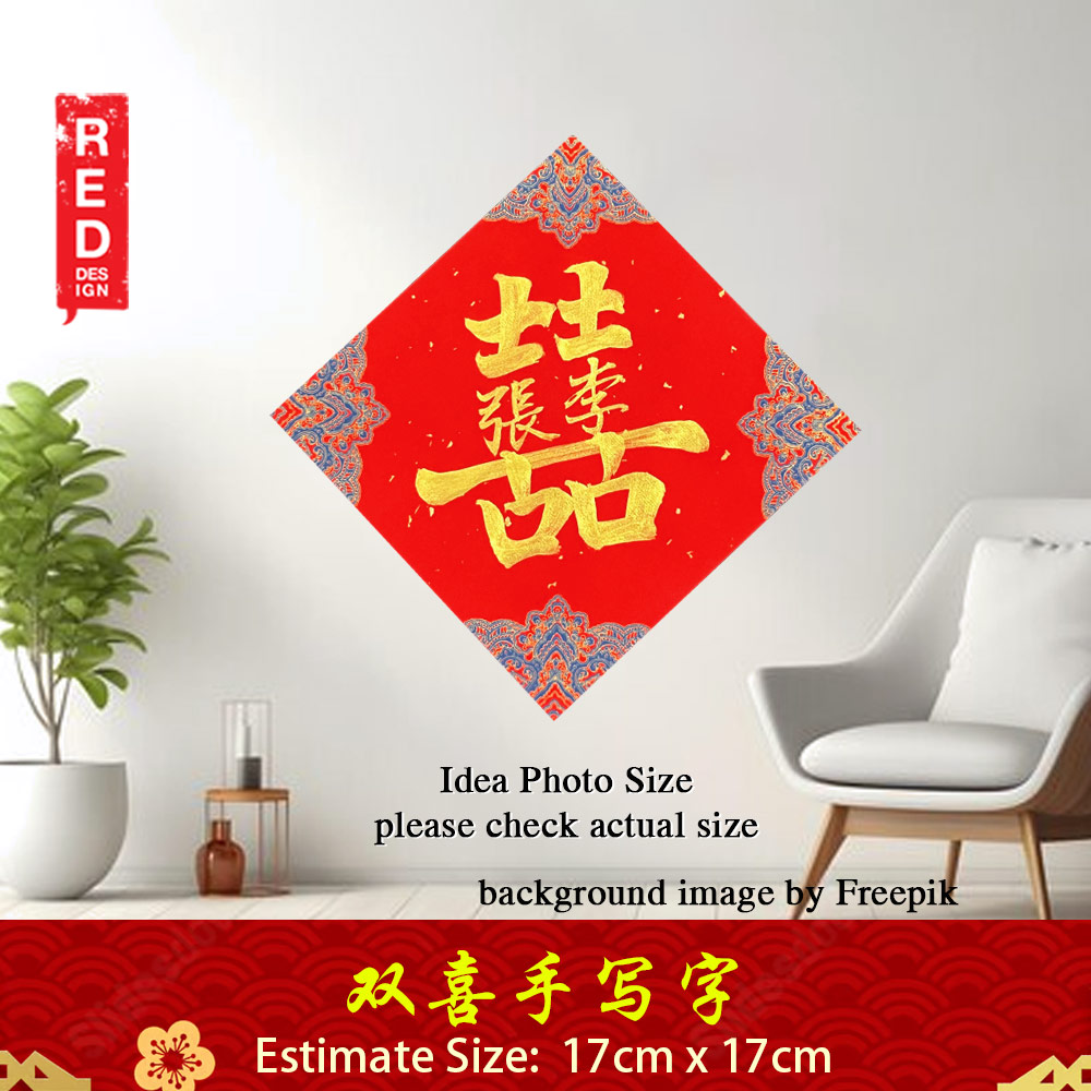 Picture of Chinese Calligraphy for Wedding 结婚 帖纸 喜事 喜宴 双喜 姓 手写 书法 宫廷款 17 x 17cm 金墨字 Red Design Calligraphy Red Design- Red Design Cases, Red Design Covers, iPad Cases and a wide selection of Red Design Accessories in Malaysia, Sabah, Sarawak and Singapore 